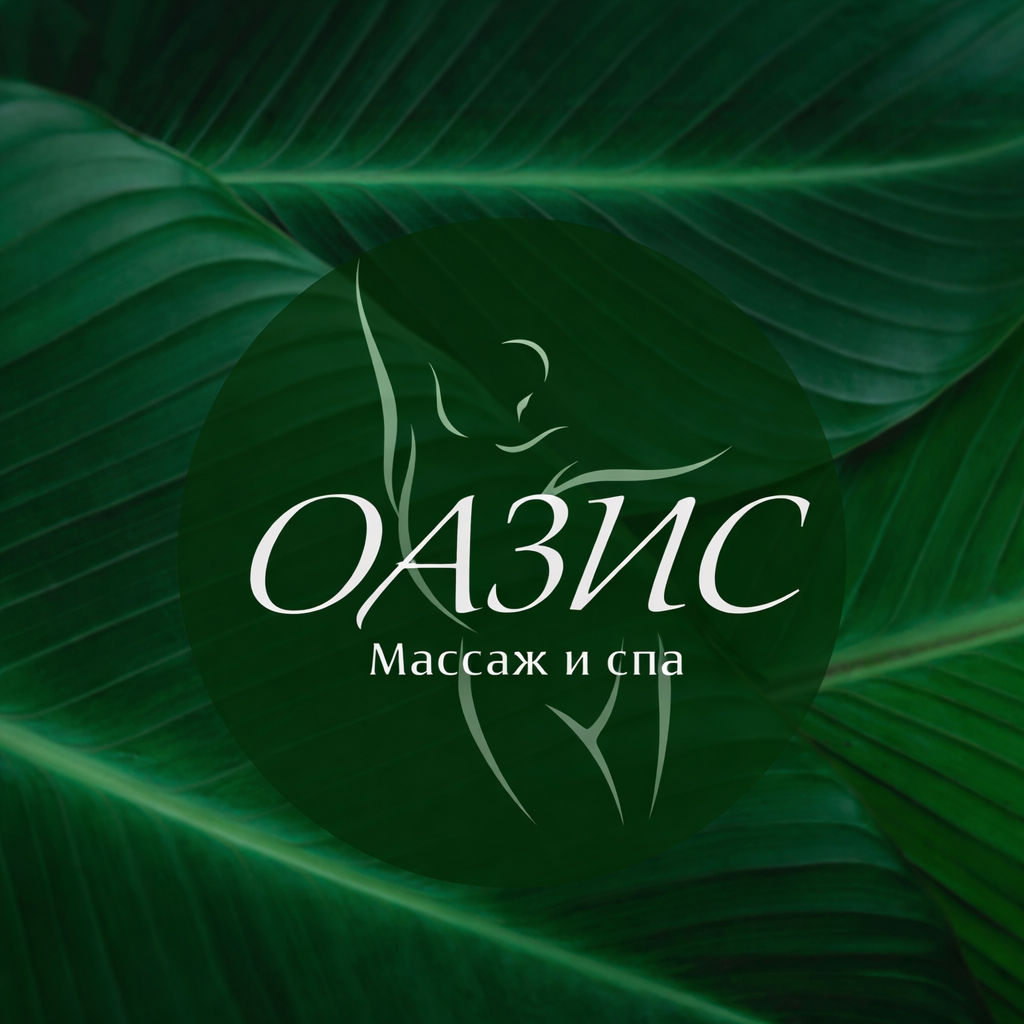 Оазис